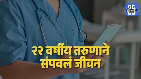 Young MBBS Student Ends Life in Mumbai Hostel Over Academic and Financial Strain