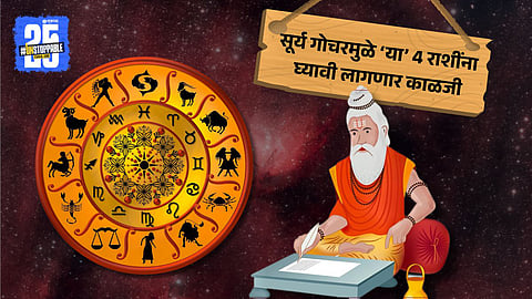 Sun Transit in Gemini to Impact Badly for These Zodiac Signs
