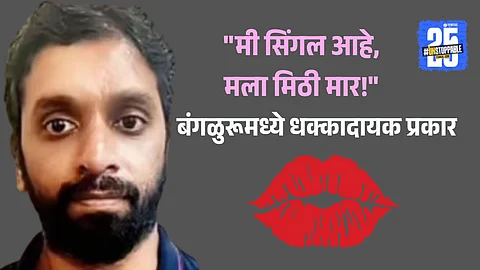 Pulakeshinagar park in Bangalore where a 37-year-old man forcibly kissed two women, triggering public outrage and police intervention