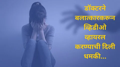 Sangli Crime