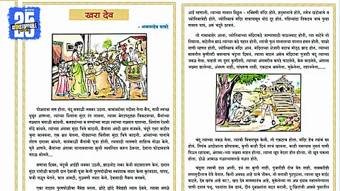 Karnataka to teach Marathi story ‘Khara Dev’ written by Maharashtra’s teacher; inter-state educational pride