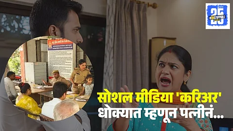 Hapur Husband Wife News