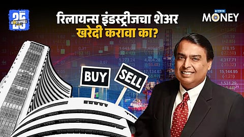 Reliance Industries share