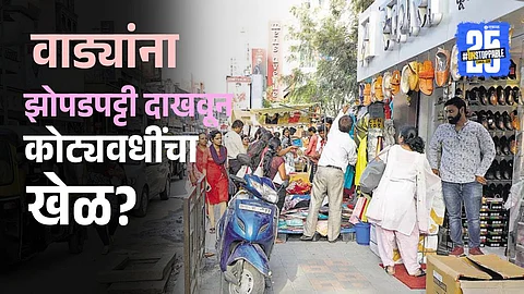 Controversial redevelopment site on Laxmi Road, where wadas have been allegedly declared slums to facilitate SRA projects.