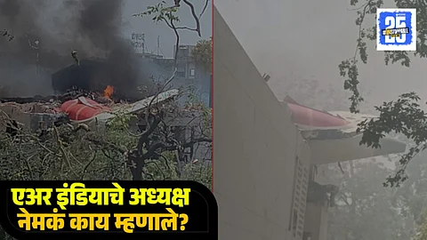 Air India Plane Crash Update
