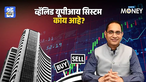 Validated UPI Handles