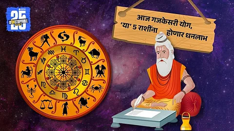 Horoscope Prediction: