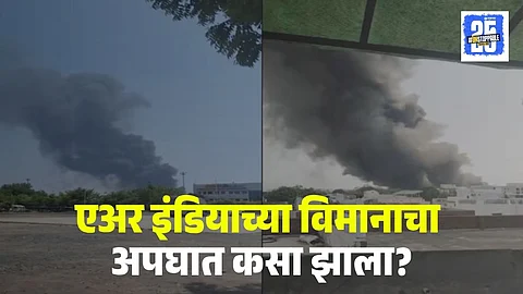 Air India flight Crash Reason