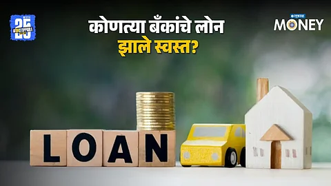 Five banks cut interest rates