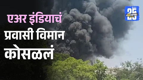 Ahmedabad Plane Crash