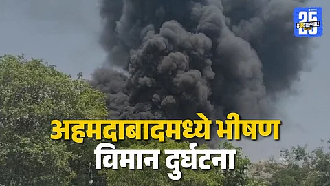 Air India London to Ahmedabad flight crashes with 200 passengers onboard