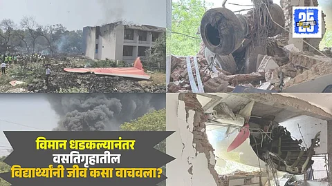 Plane Crash Hostel Student Mother