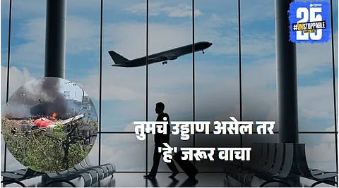 What to do if flight cancelled from Ahmedabad