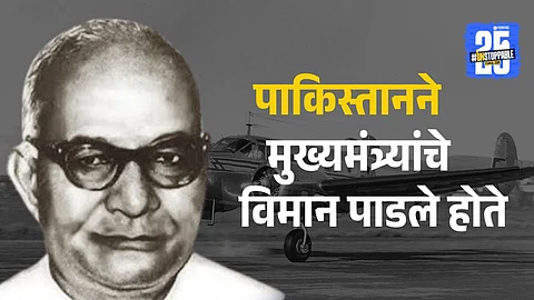 Wreckage of the aircraft that carried Gujarat CM Balwant Rai Mehta, shot down by Pakistani Air Force during the 1965 war, killing all 6 onboard