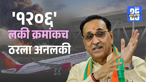 Remains of the Air India plane that crashed into the hospital premises in Ahmedabad, claiming 265 lives including former CM Vijay Rupani