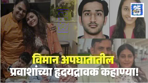 Plane Crash Passengers Stories