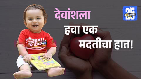 Devansh, a 1.5-year-old from Jalgaon, is battling SMA Type 2 and urgently needs ₹16 crore for life-saving Zolgensma therapy.