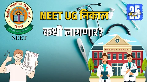 NEET UG 2025 Result Online