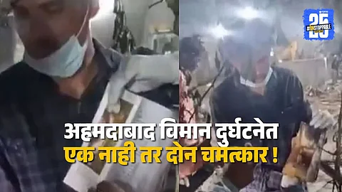 Remains of the crashed aircraft in Ahmedabad, with an untouched Bhagavad Gita discovered amidst the wreckage, highlighting a miraculous survival.