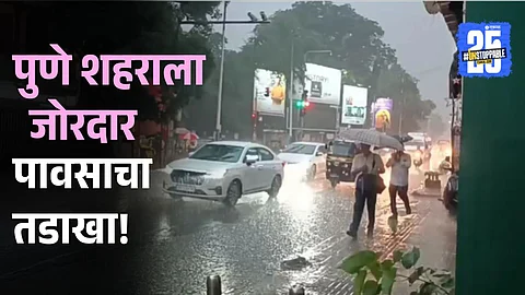 Heavy rainfall pune