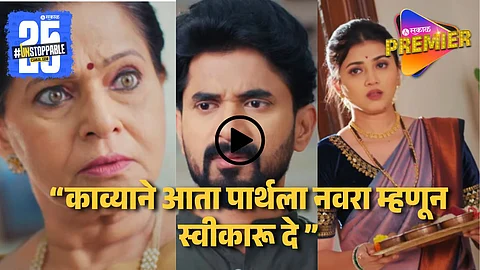Star Pravah Lagnanantar Hoilach Prem Upcoming Promo