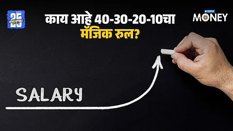 Salary Management