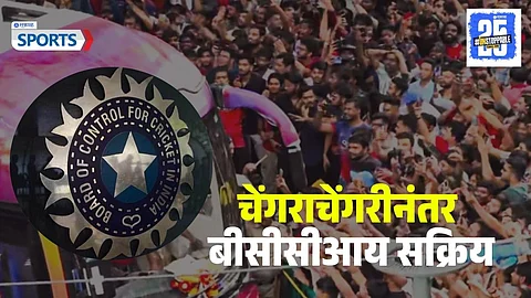 BCCI Committee For Celebrations