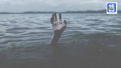 Godavari Youth Drown