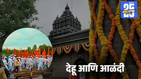 Ashadhi Wari 2025: