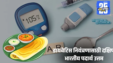 South Indian breakfast for diabetes patients