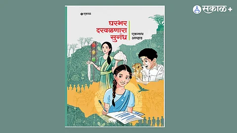 Bal Sahitya Marathi