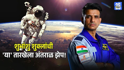 Shubhanshu Shukla Space Launch Date