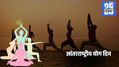 when is yoga day 2025,