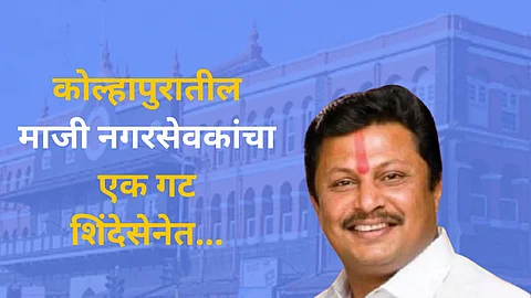 Kolhapur