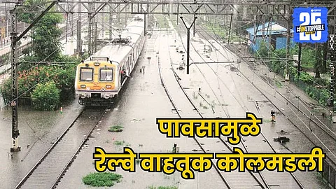 Railway traffic due to mumbai rain
