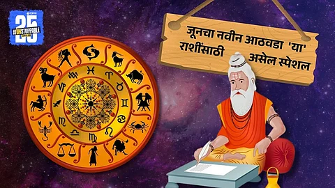 Weekly Zodiac Prediction: