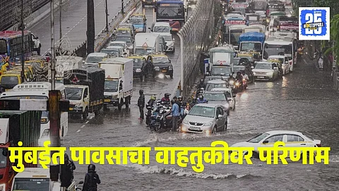 Mumbai Rain Update