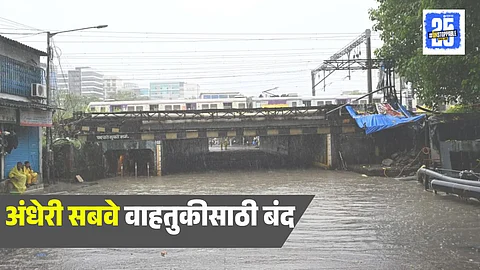 Andheri Subway Closed