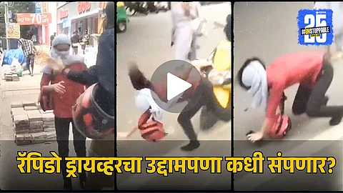 Rapido Driver Slaps Woman Bengaluru | Viral Video