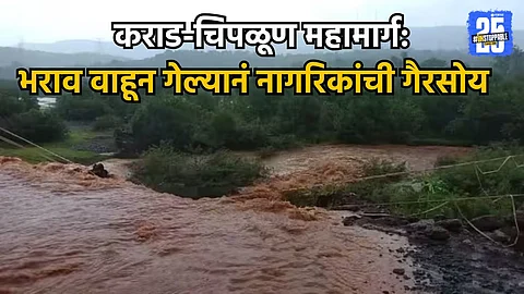 Rain Update