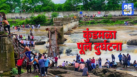 Kundmala Bridge Collapses Days After Approval for New One; 4 Dead