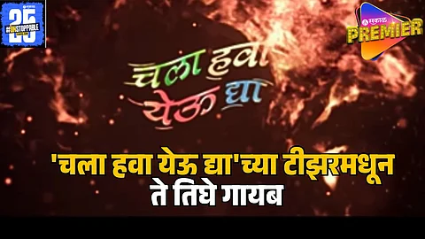 chala hawa yeu dya