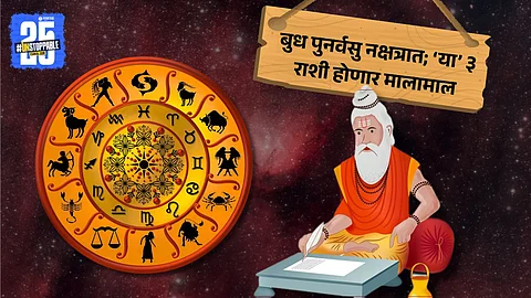 Mercury Transit Lucky Zodiac Signs