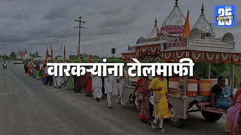 Pandharpur Ashadhi Wari