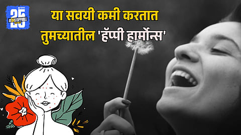 How to Boost Happy Hormones Naturally