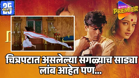 devdas