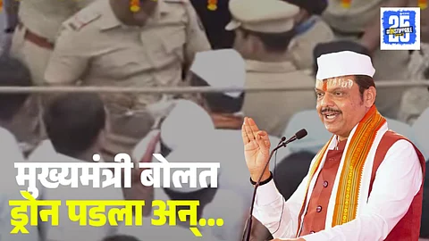 Devendra Fadnavis Drone