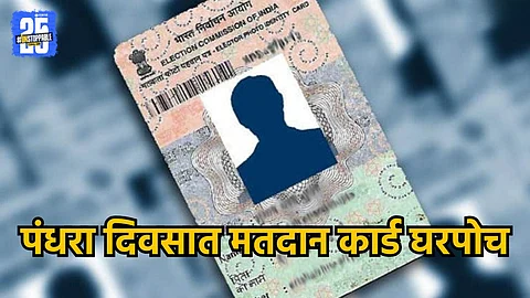 Voter ID