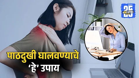 OFFICE BACK PAIN RELIEF TIPS