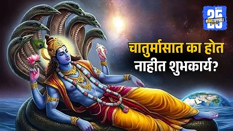 Why Are Auspicious Ceremonies Not Performed During Chaturmas?